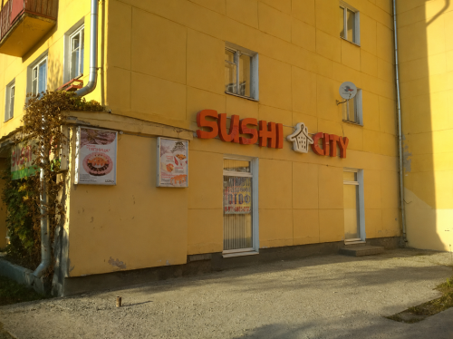 КАФЕ «SUSHI CITY»